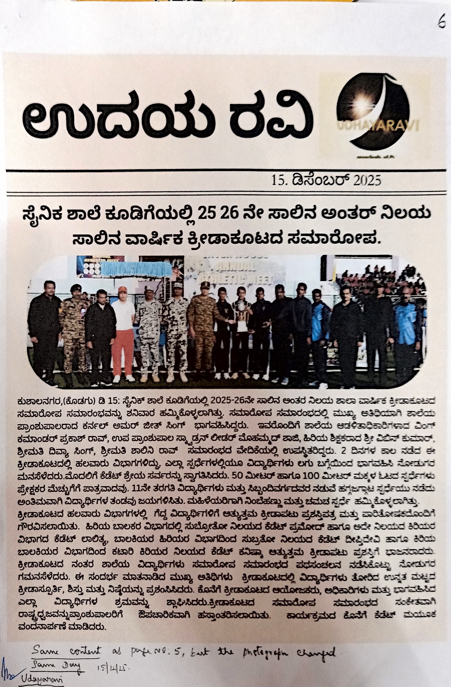 AnnualAthleticMeet 2025 26 10