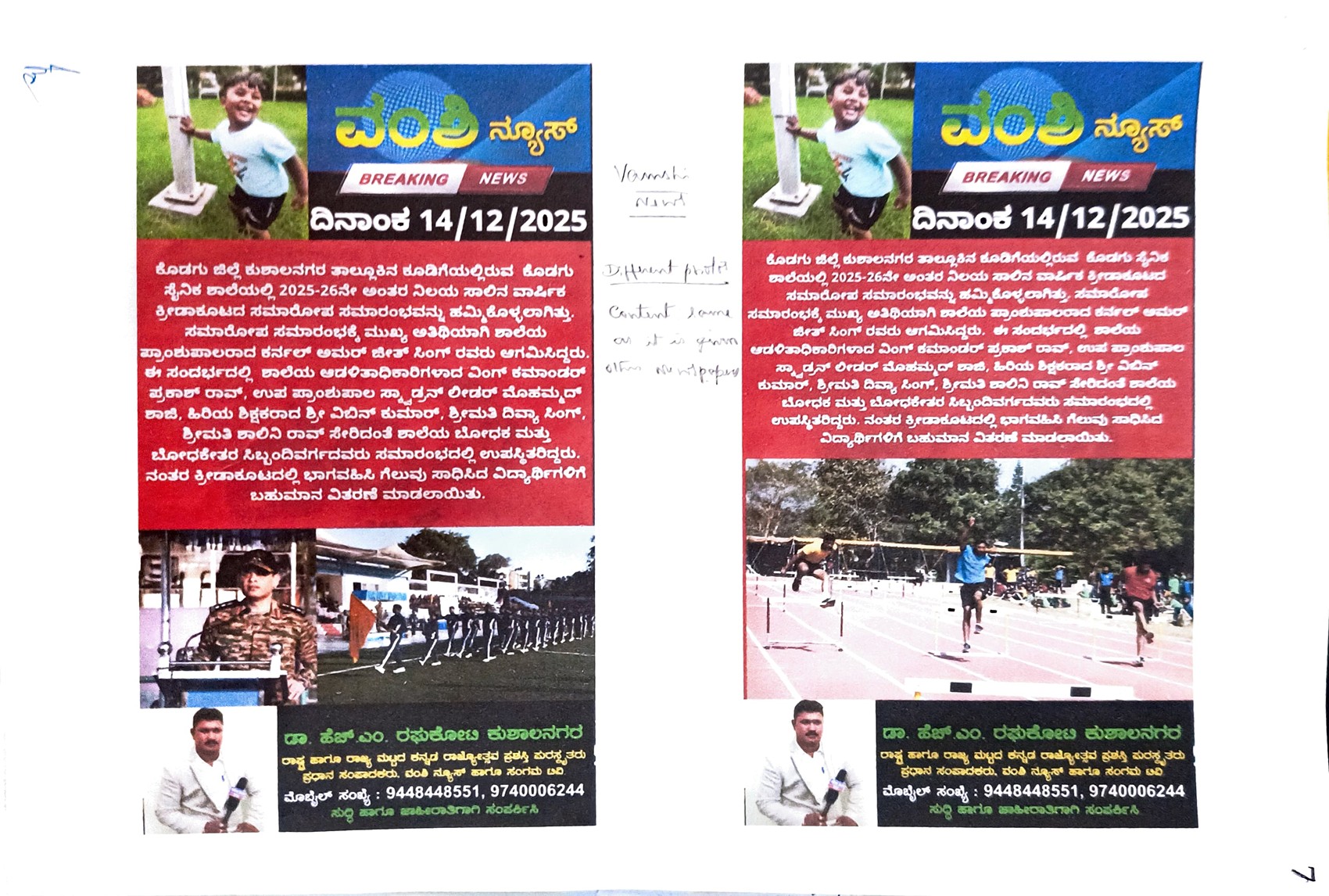 AnnualAthleticMeet 2025 26 11