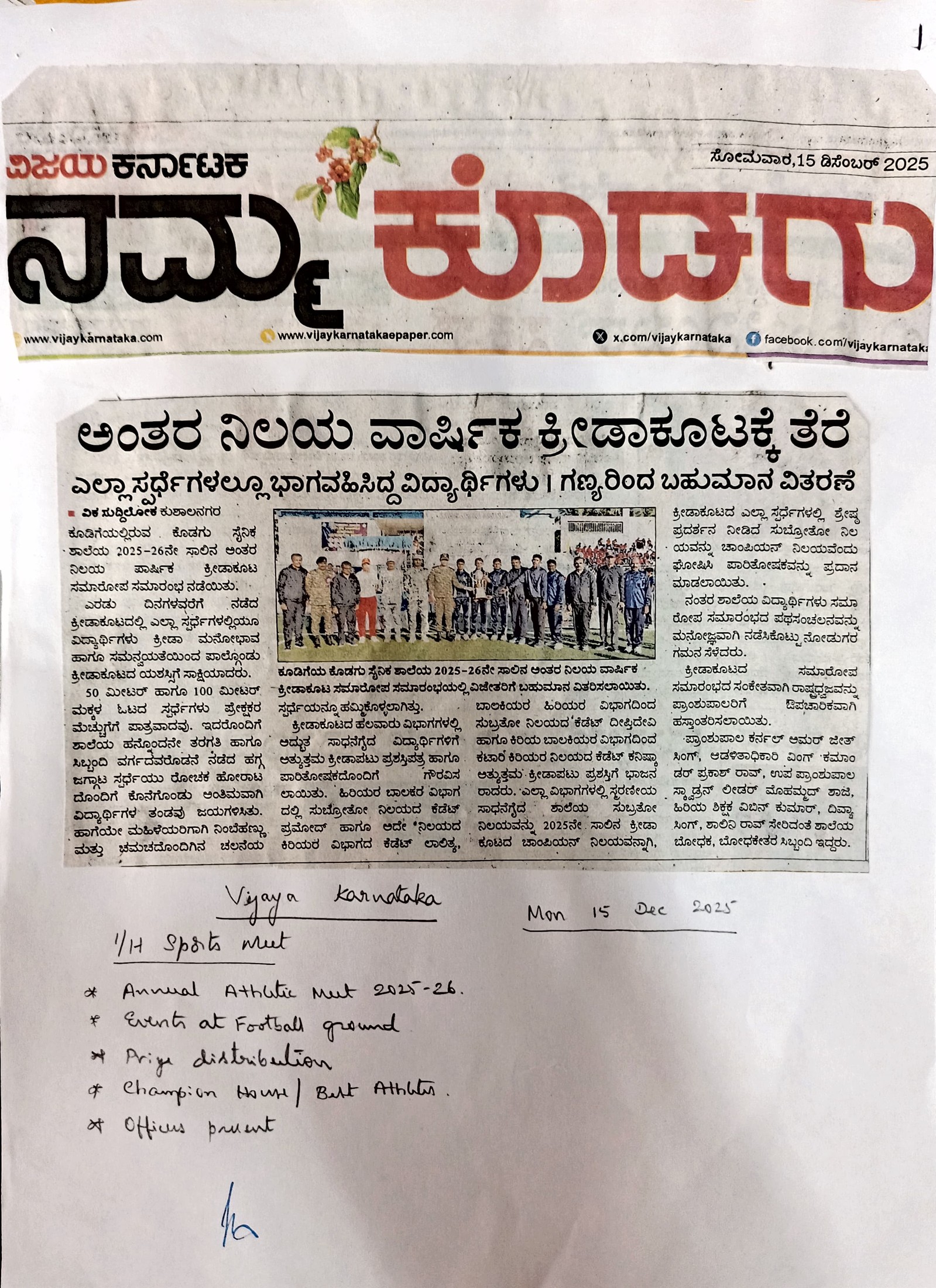 AnnualAthleticMeet 2025 26 5