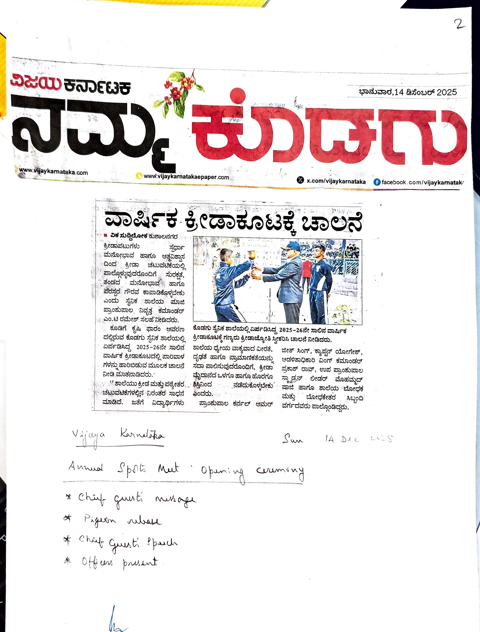 AnnualAthleticMeet 2025 26 6