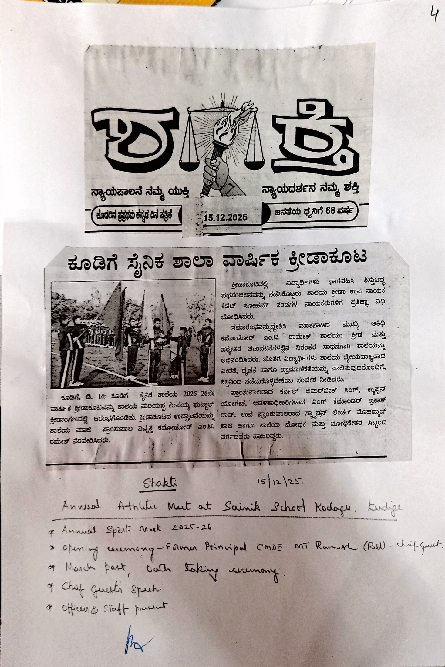 AnnualAthleticMeet 2025 26 8