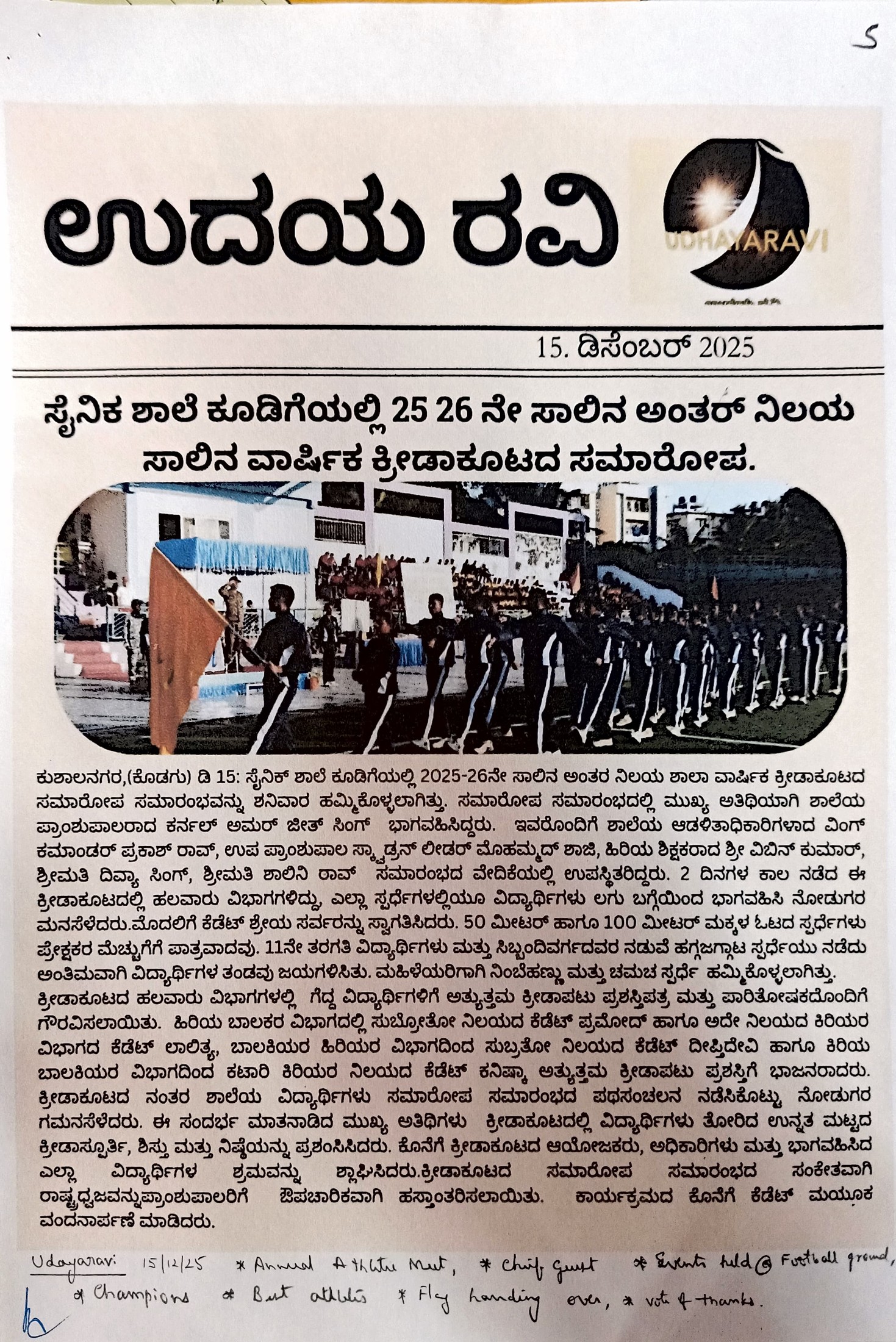 AnnualAthleticMeet 2025 26 9