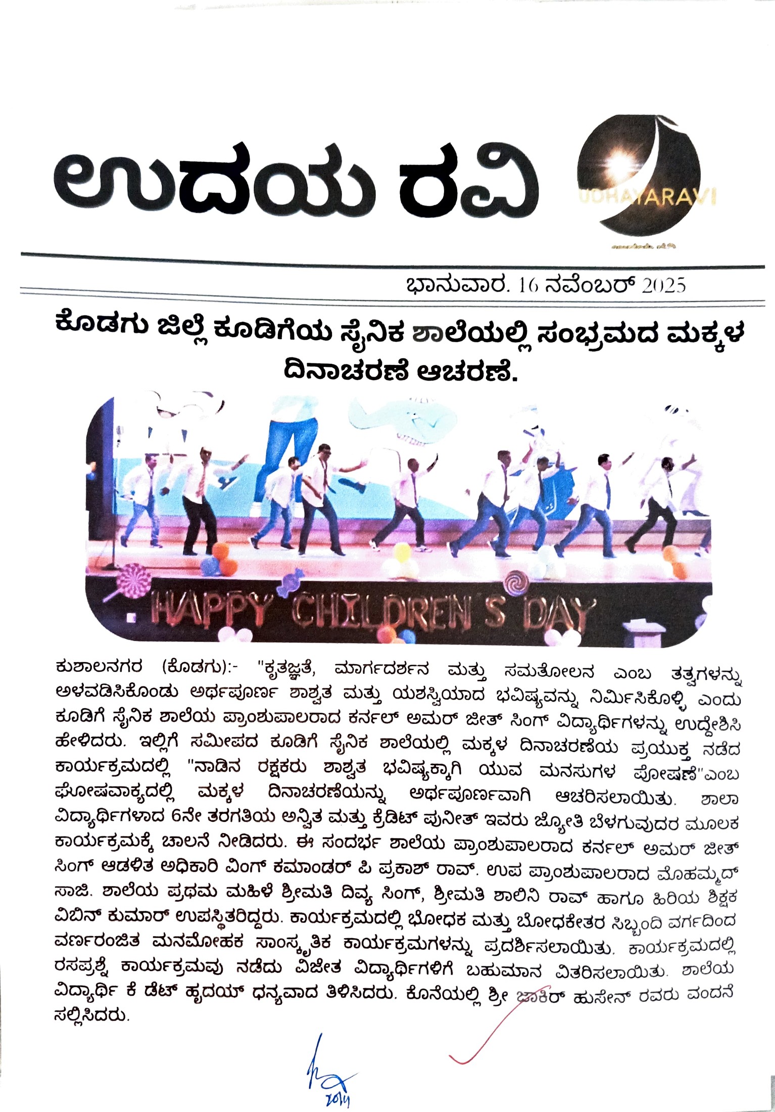 Childrensdaycelebration22 Nov 2025 2