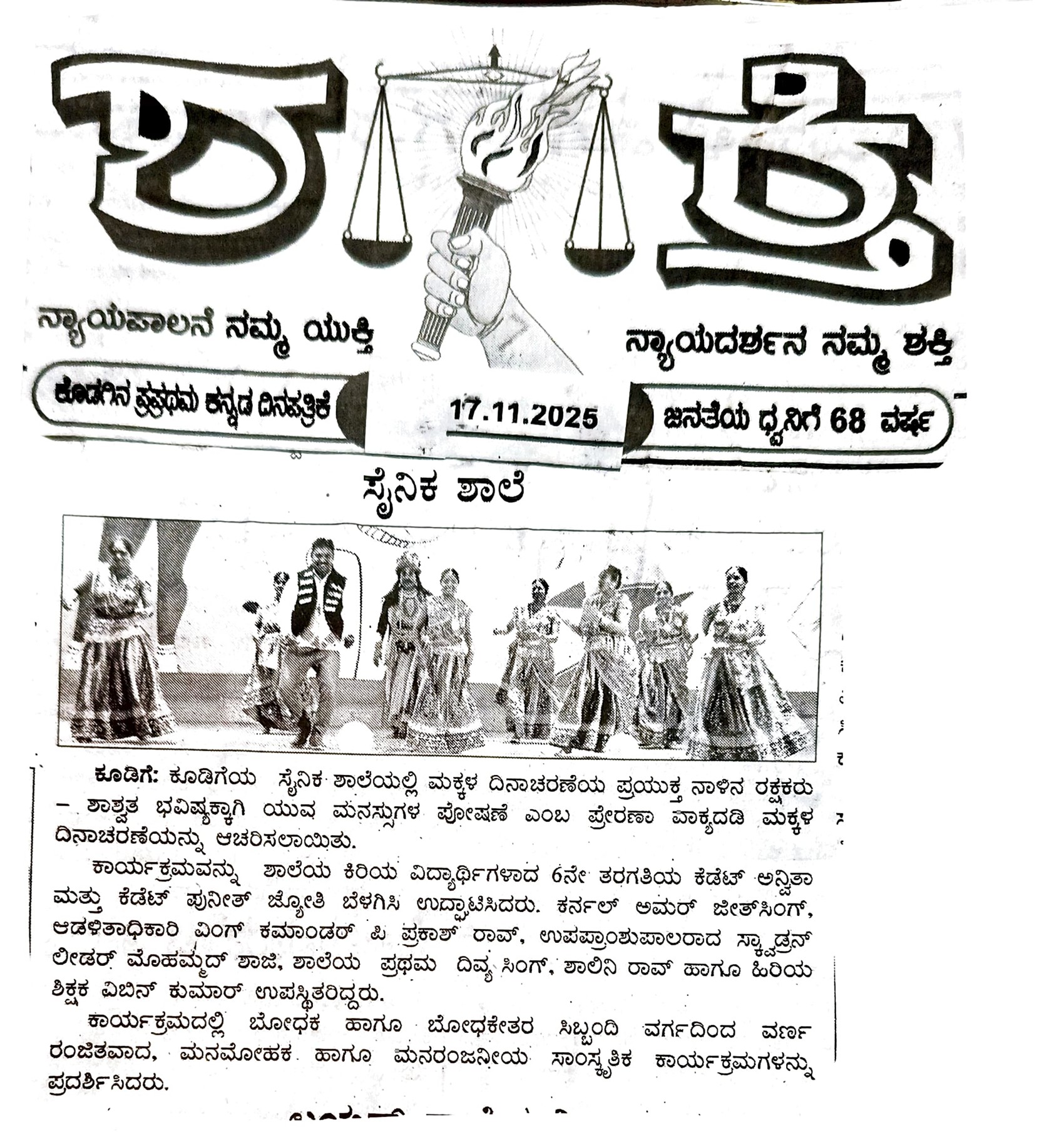 Childrensdaycelebration22 Nov 2025 3