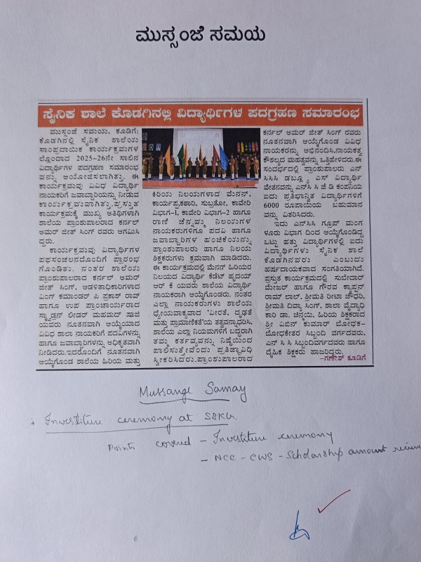 Investiture ceremony at sainik school kodagu