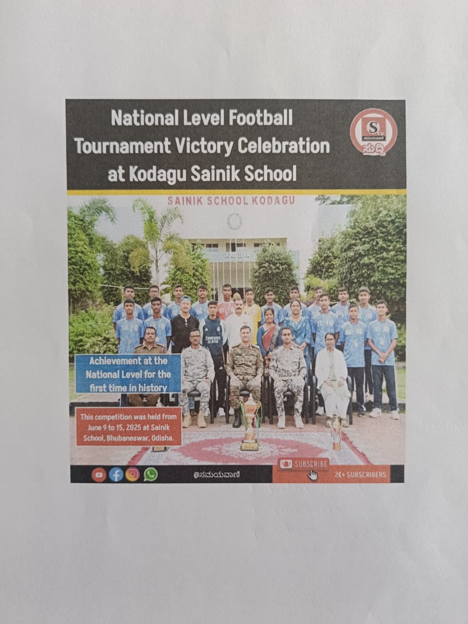 NationalLevelFootballTournament