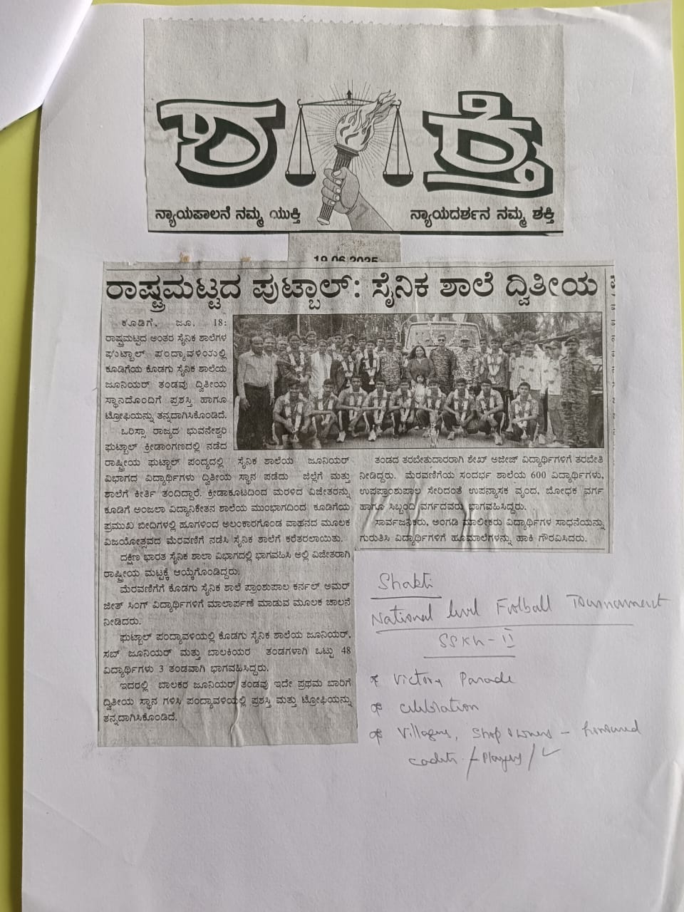 NationalLevelFootballTournament 1